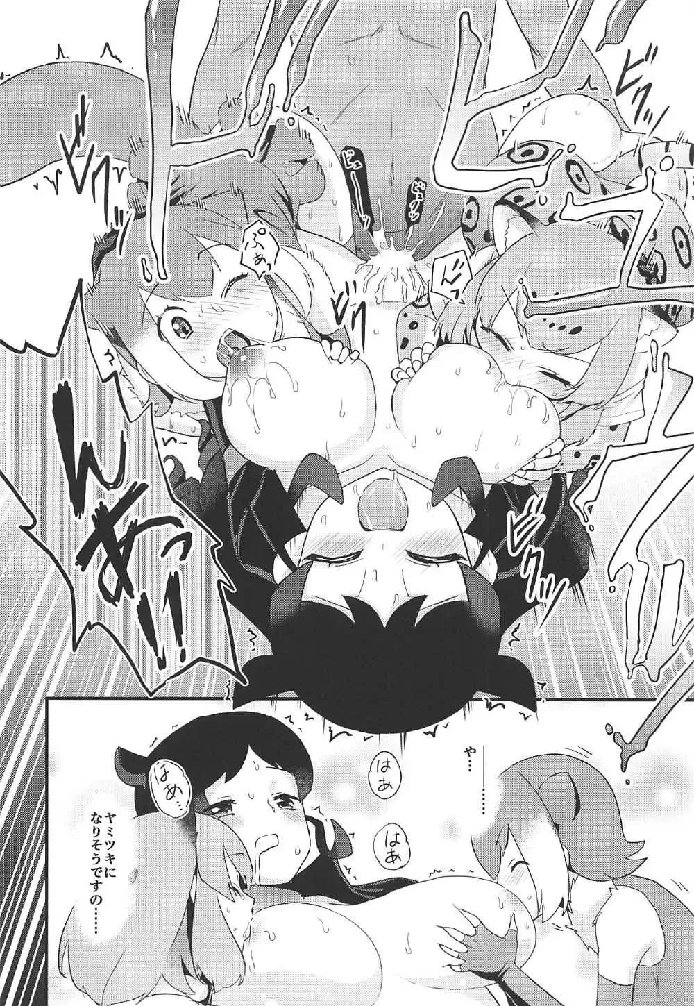 [Wanao] Osu no Friends!? Fhentai - Page 23