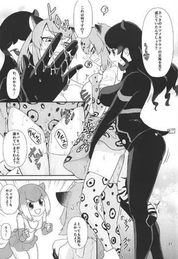 [Wanao] Osu no Friends!? Fhentai - Page 12