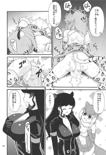 [Wanao] Osu no Friends!? Fhentai - Page 17