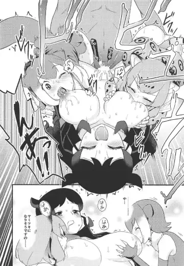 [Wanao] Osu no Friends!? Fhentai - Page 23