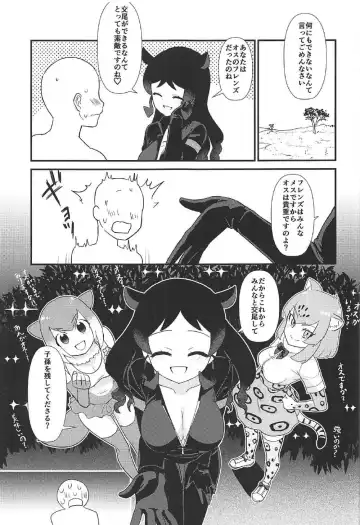 [Wanao] Osu no Friends!? Fhentai - Page 24