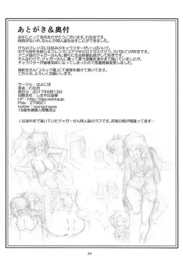 [Wanao] Osu no Friends!? Fhentai - Page 25