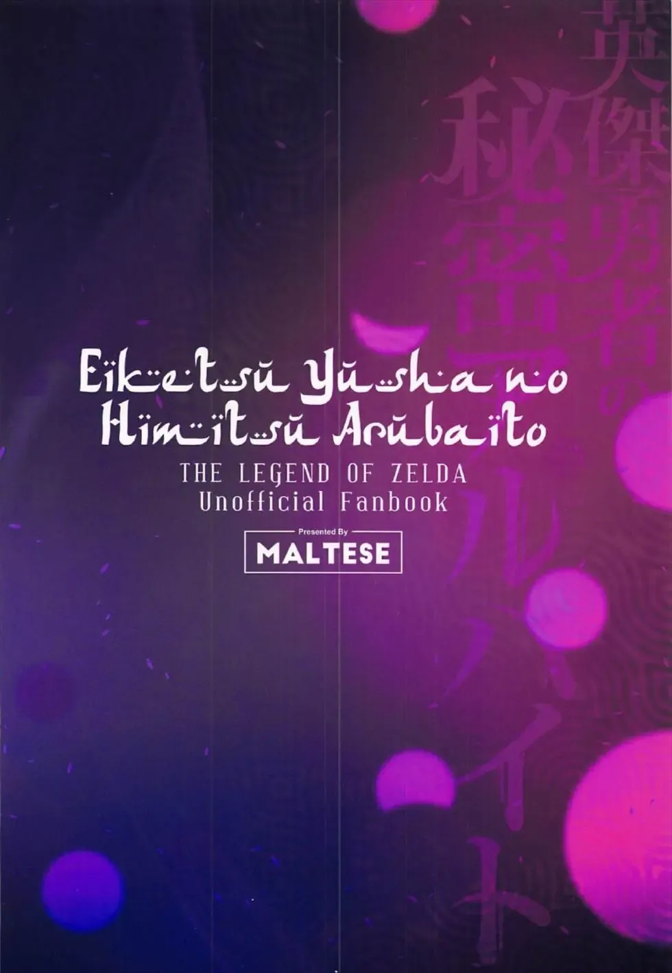 [Runrun] Eiketsu Yuusha no Arbeit Fhentai - Page 26