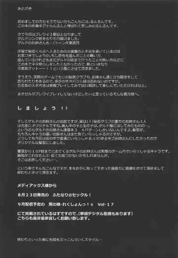 [Runrun] Eiketsu Yuusha no Arbeit Fhentai - Page 24