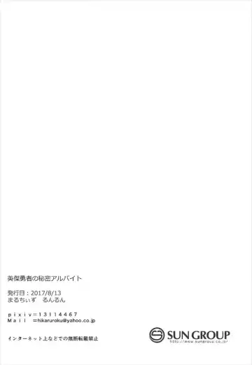 [Runrun] Eiketsu Yuusha no Arbeit Fhentai - Page 25