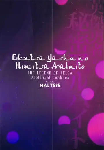 [Runrun] Eiketsu Yuusha no Arbeit Fhentai - Page 26