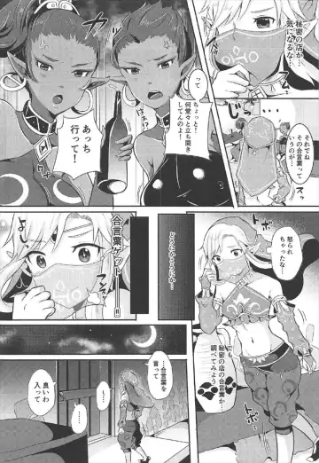 [Runrun] Eiketsu Yuusha no Arbeit Fhentai - Page 3