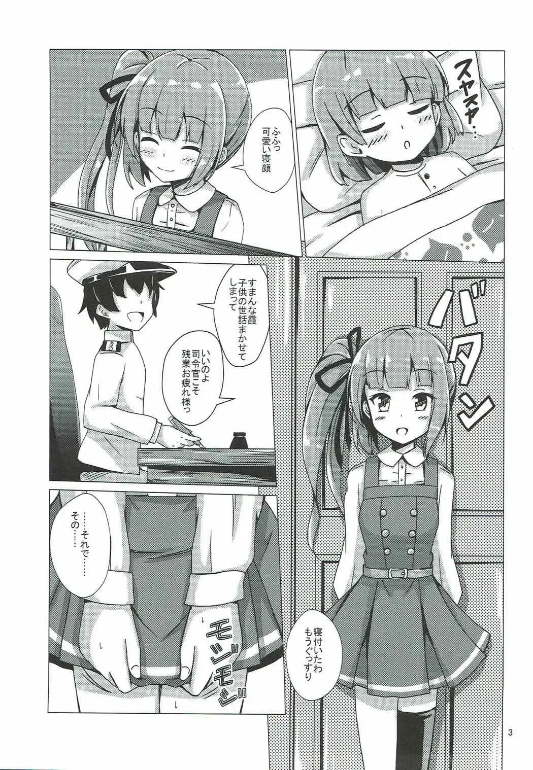 [Aikawa Ryou] Kasumi-mama no Kozukuri Onedari Fhentai - Page 2