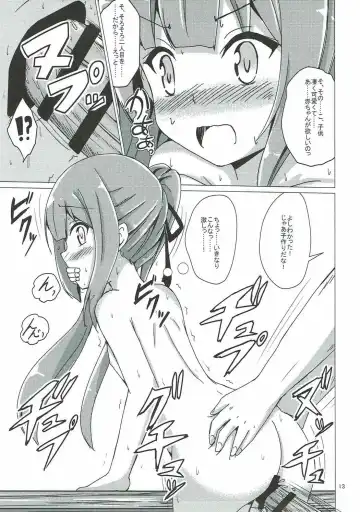 [Aikawa Ryou] Kasumi-mama no Kozukuri Onedari Fhentai - Page 12