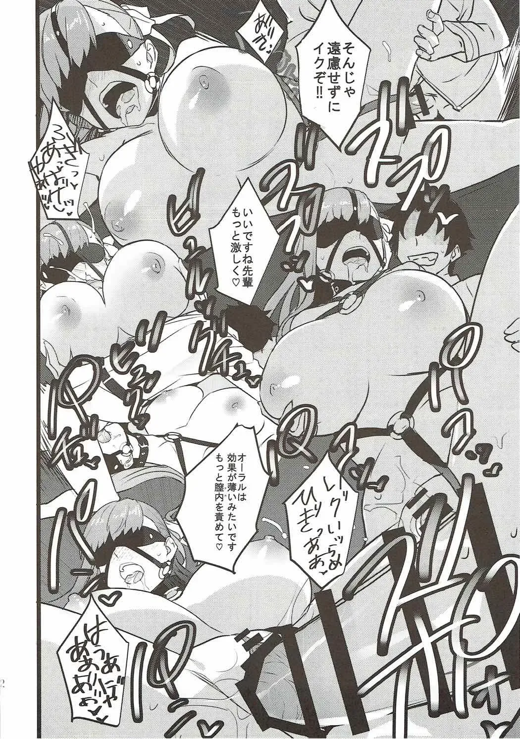 [Akechi Shizuku] In the Passion, Melty heart. 1 Fhentai - Page 13