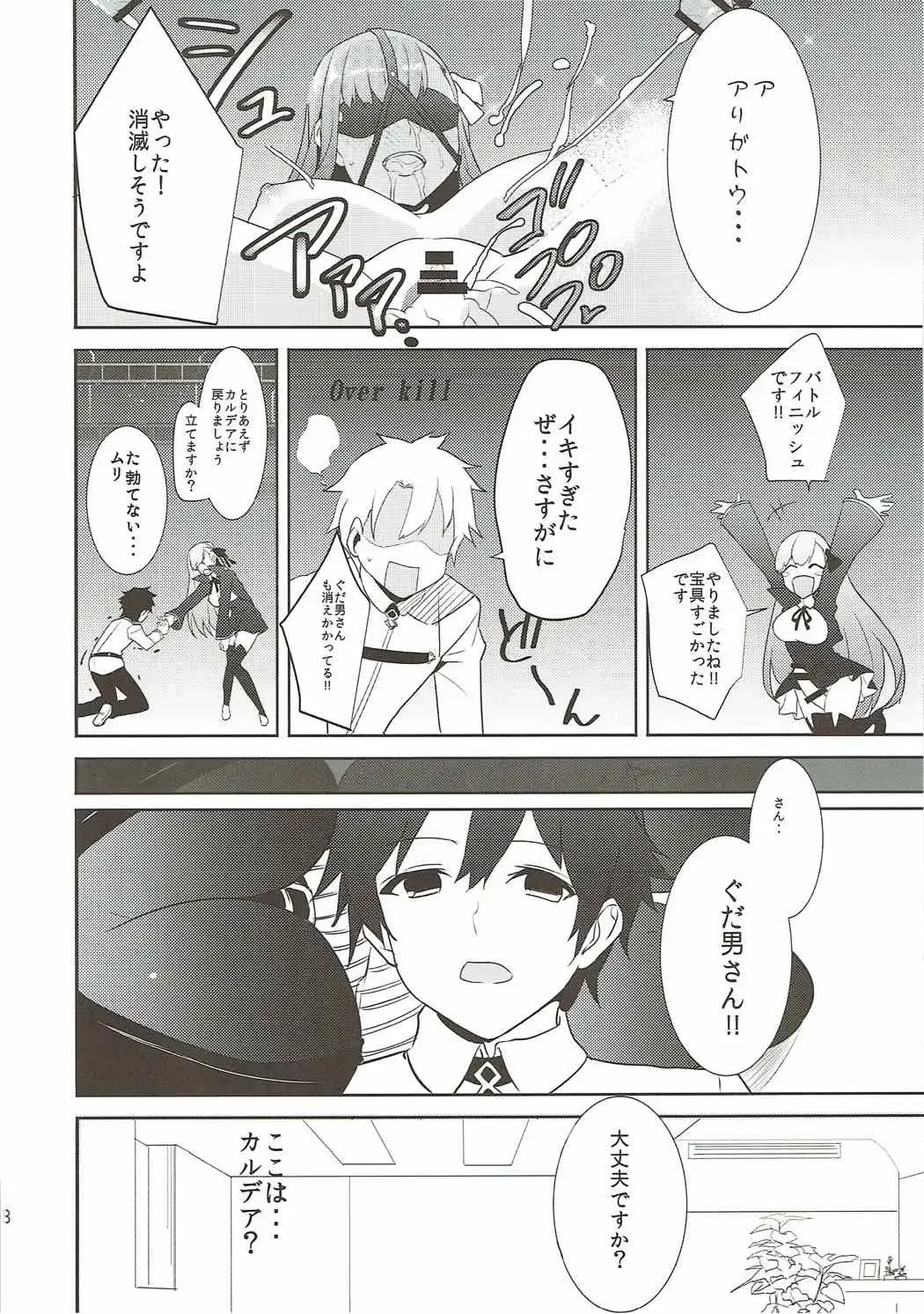 [Akechi Shizuku] In the Passion, Melty heart. 1 Fhentai - Page 19