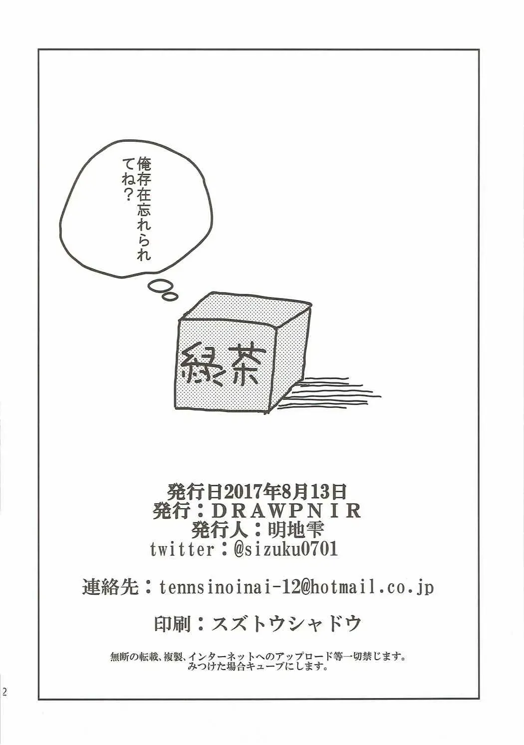 [Akechi Shizuku] In the Passion, Melty heart. 1 Fhentai - Page 23