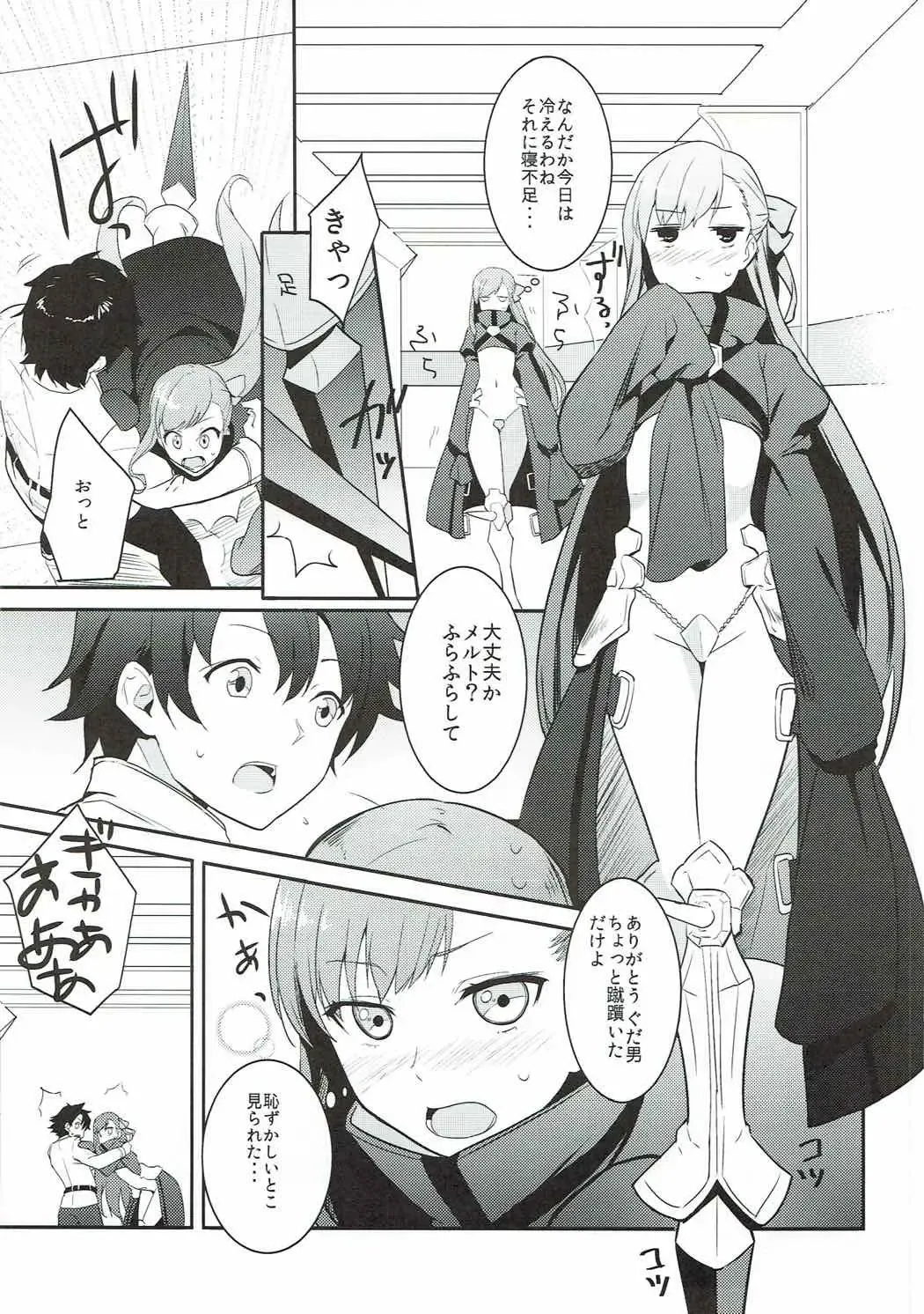 [Akechi Shizuku] In the Passion, Melty heart. 1 Fhentai - Page 4