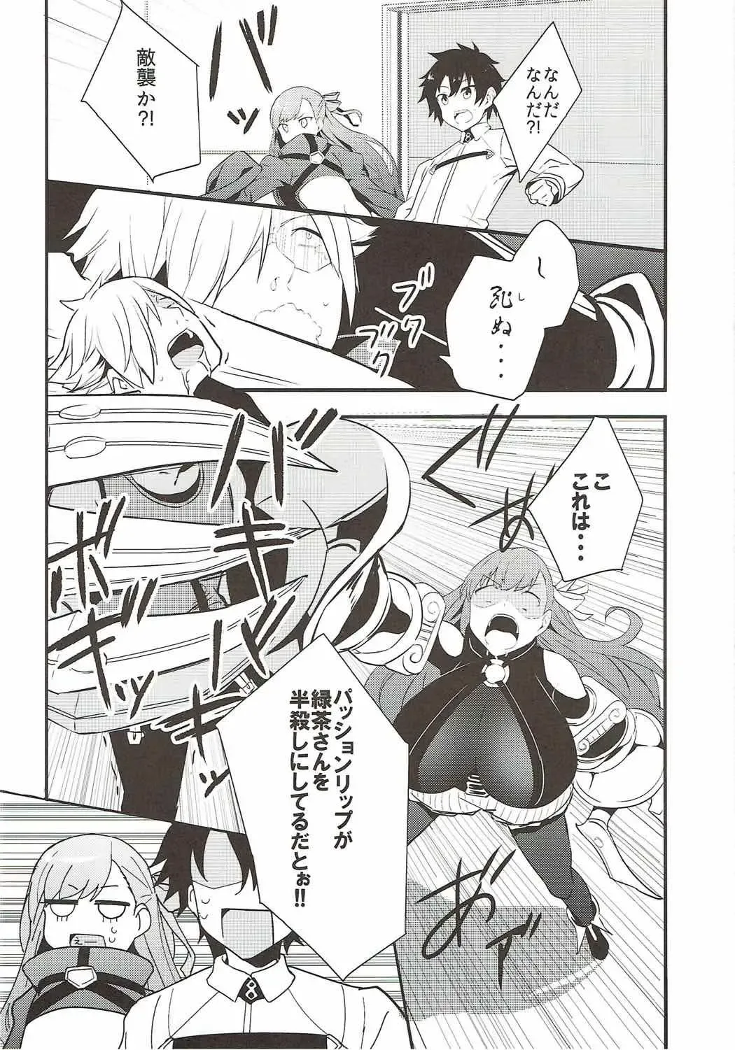 [Akechi Shizuku] In the Passion, Melty heart. 1 Fhentai - Page 5