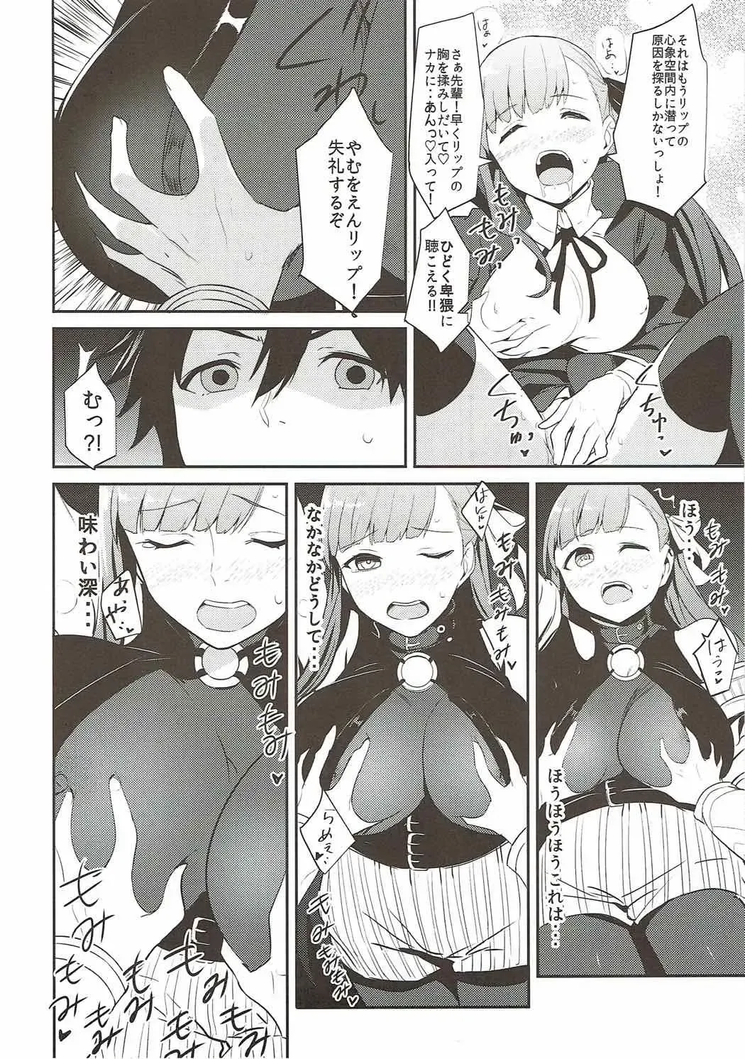 [Akechi Shizuku] In the Passion, Melty heart. 1 Fhentai - Page 7
