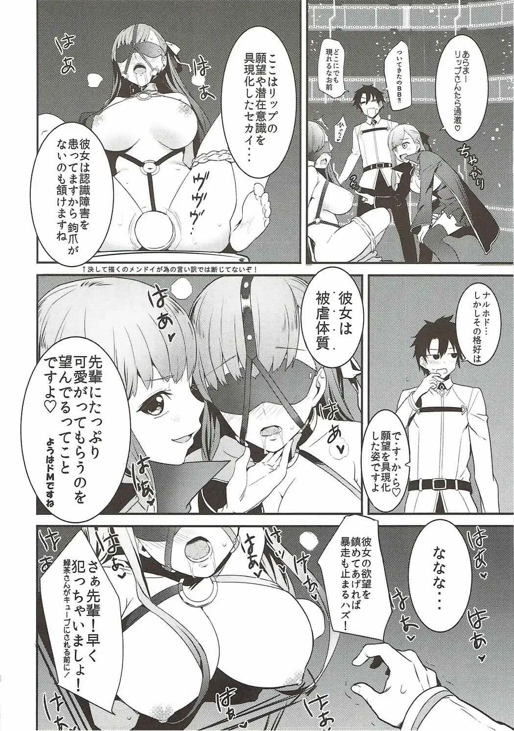 [Akechi Shizuku] In the Passion, Melty heart. 1 Fhentai - Page 9