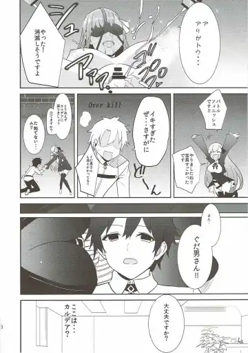 [Akechi Shizuku] In the Passion, Melty heart. 1 Fhentai - Page 19