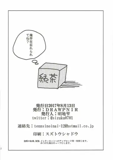 [Akechi Shizuku] In the Passion, Melty heart. 1 Fhentai - Page 23