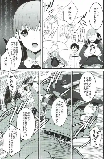 [Akechi Shizuku] In the Passion, Melty heart. 1 Fhentai - Page 6