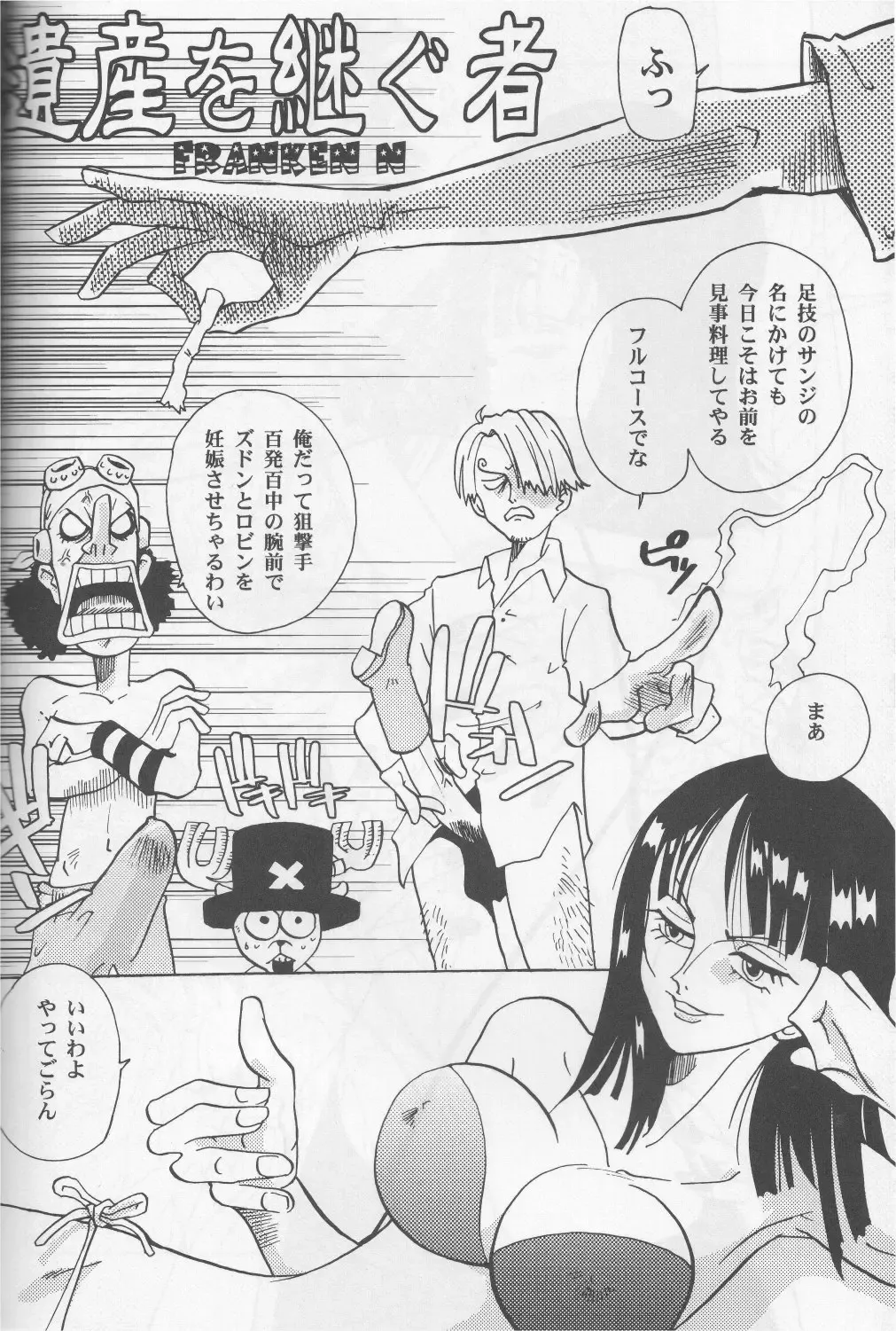 [Asari Yoshitoo] Kaizoku Shukujo Fhentai - Page 28