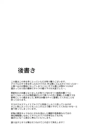 [Mame Denkyuu] Summer Memories Fhentai - Page 20