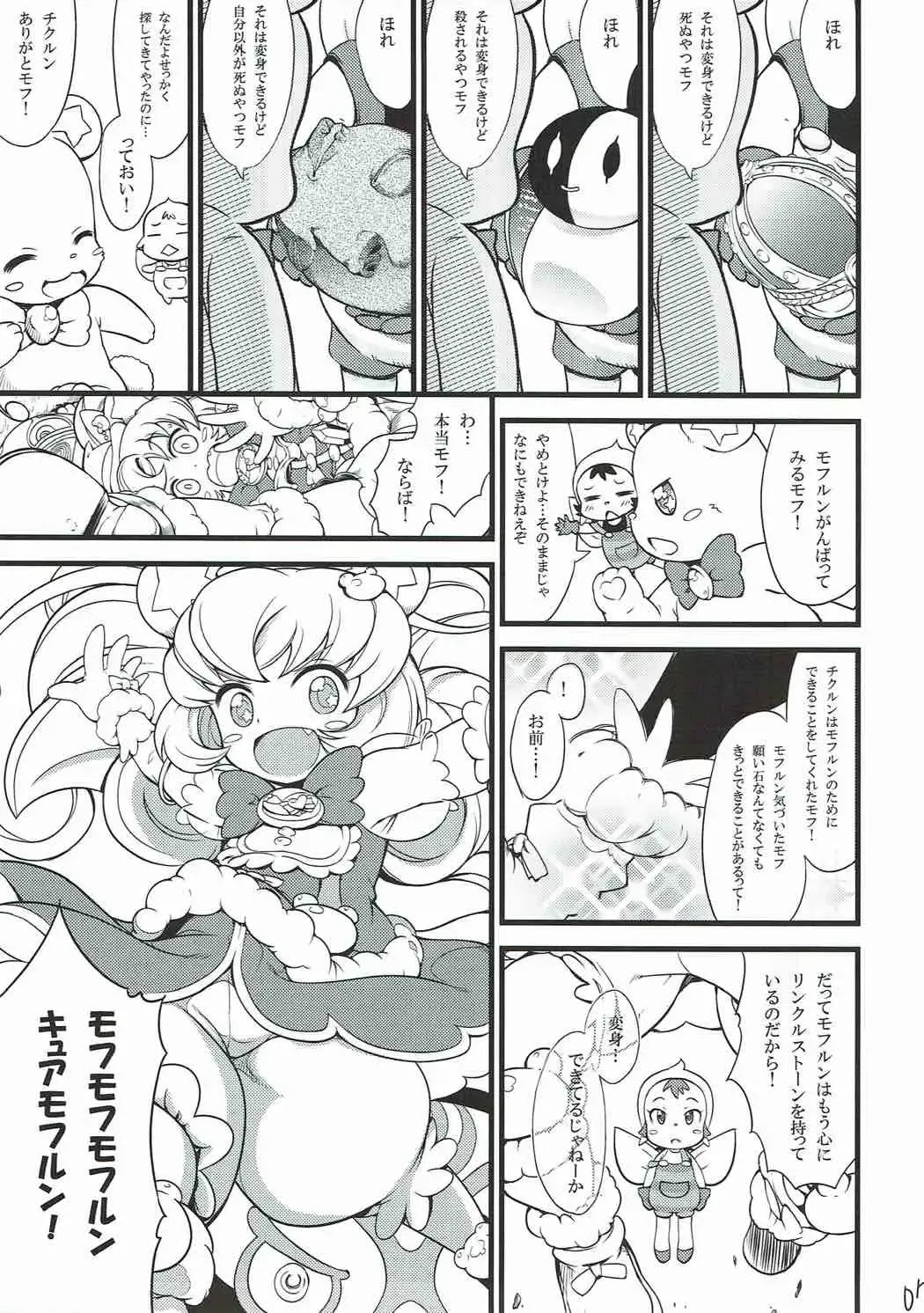 [So-ma] MofuPre Fhentai - Page 6