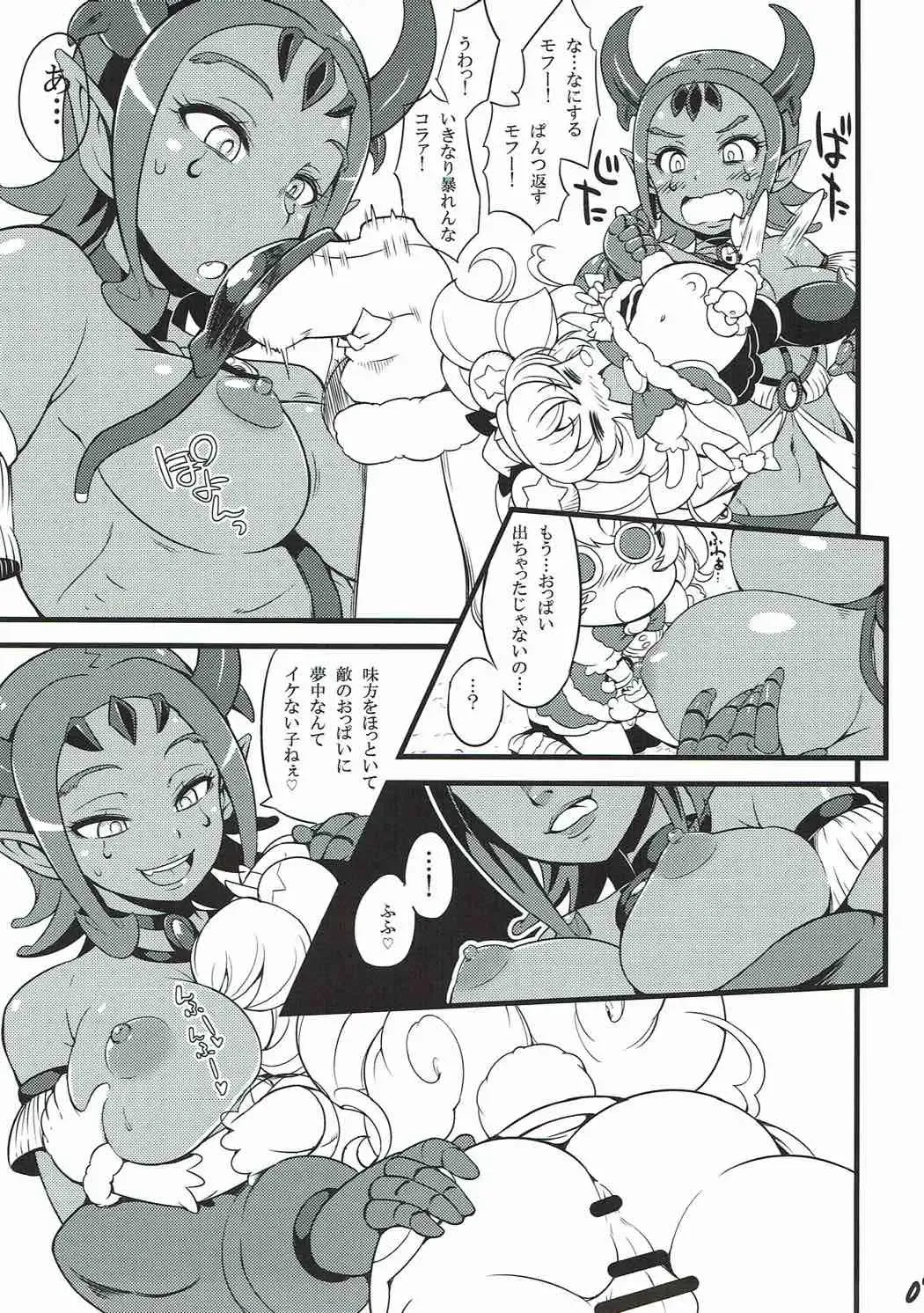 [So-ma] MofuPre Fhentai - Page 8