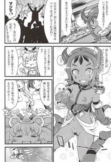 [So-ma] MofuPre Fhentai - Page 19