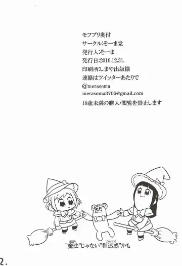 [So-ma] MofuPre Fhentai - Page 21