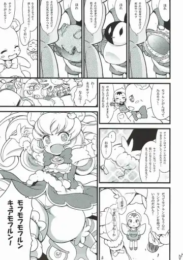 [So-ma] MofuPre Fhentai - Page 6