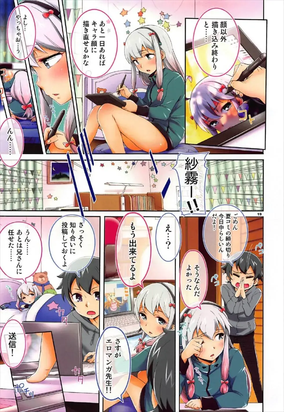 [H9] Cosplay Eromanga Sensei Fhentai - Page 18