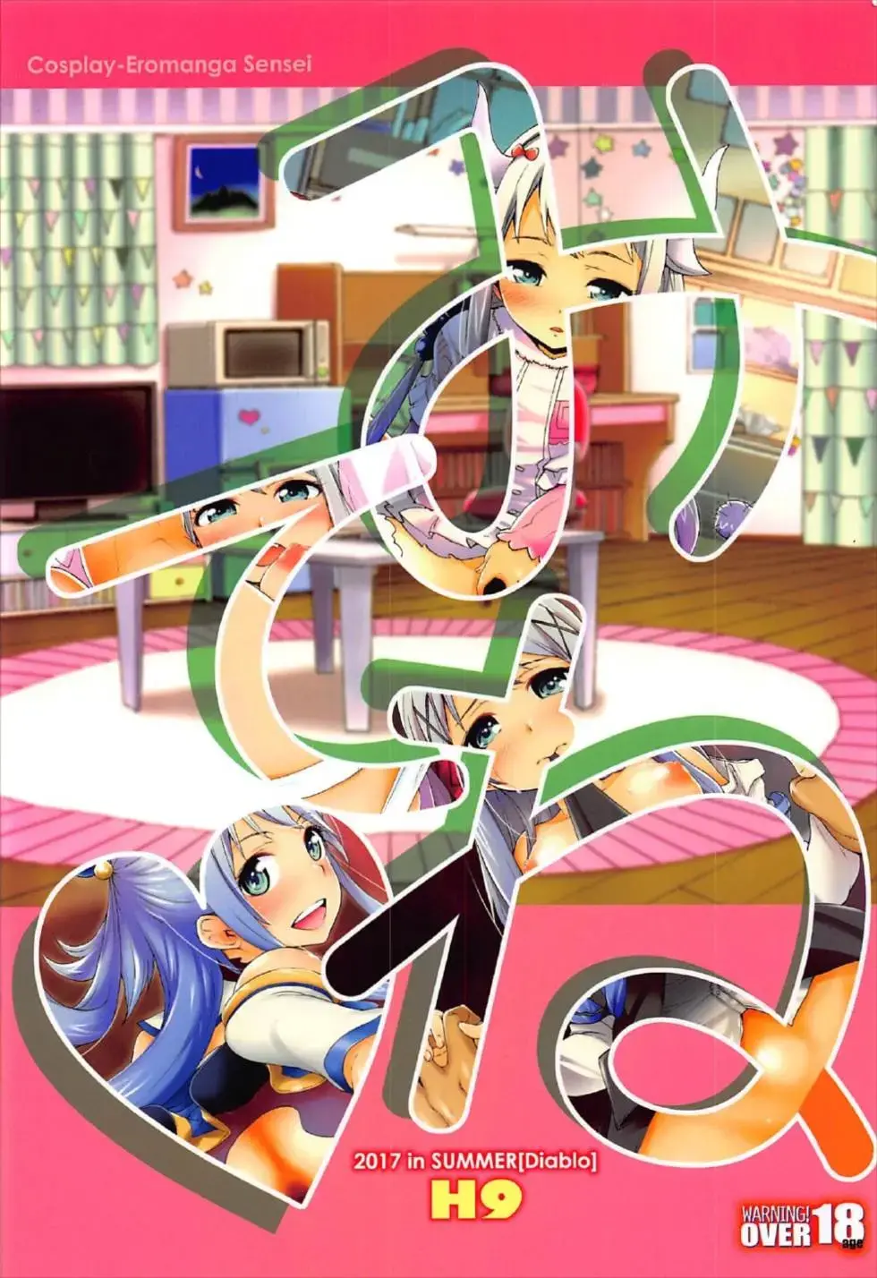 [H9] Cosplay Eromanga Sensei Fhentai - Page 22