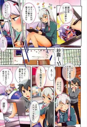 [H9] Cosplay Eromanga Sensei Fhentai - Page 18