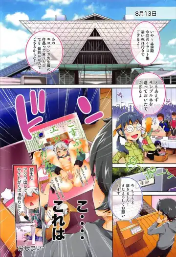 [H9] Cosplay Eromanga Sensei Fhentai - Page 19