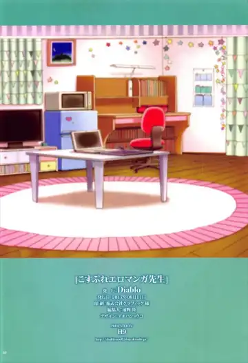 [H9] Cosplay Eromanga Sensei Fhentai - Page 21