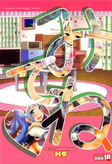 [H9] Cosplay Eromanga Sensei Fhentai - Page 22