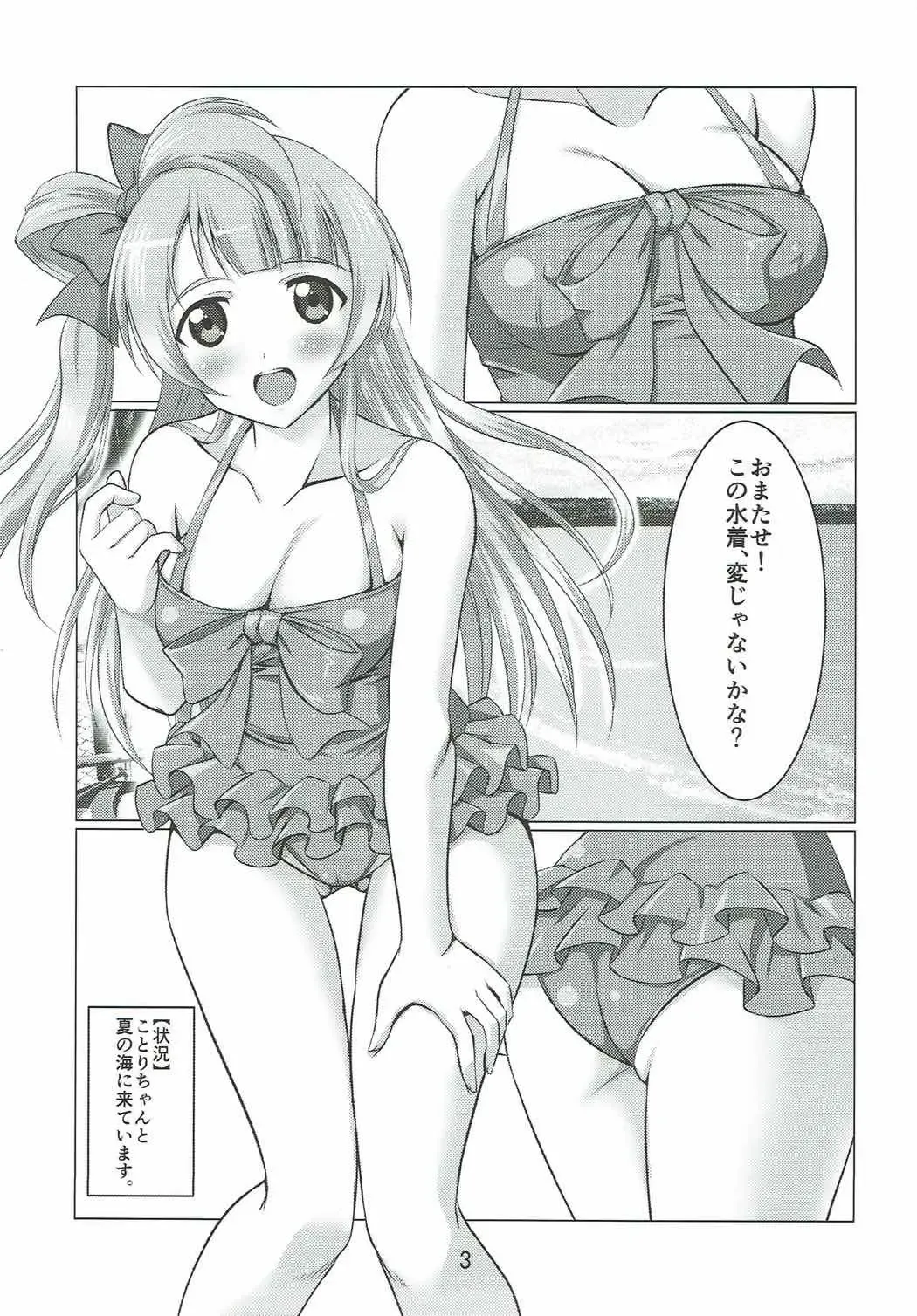 [Yukimura Hajime] Kotori to Asa made Issho 2 Fhentai - Page 2