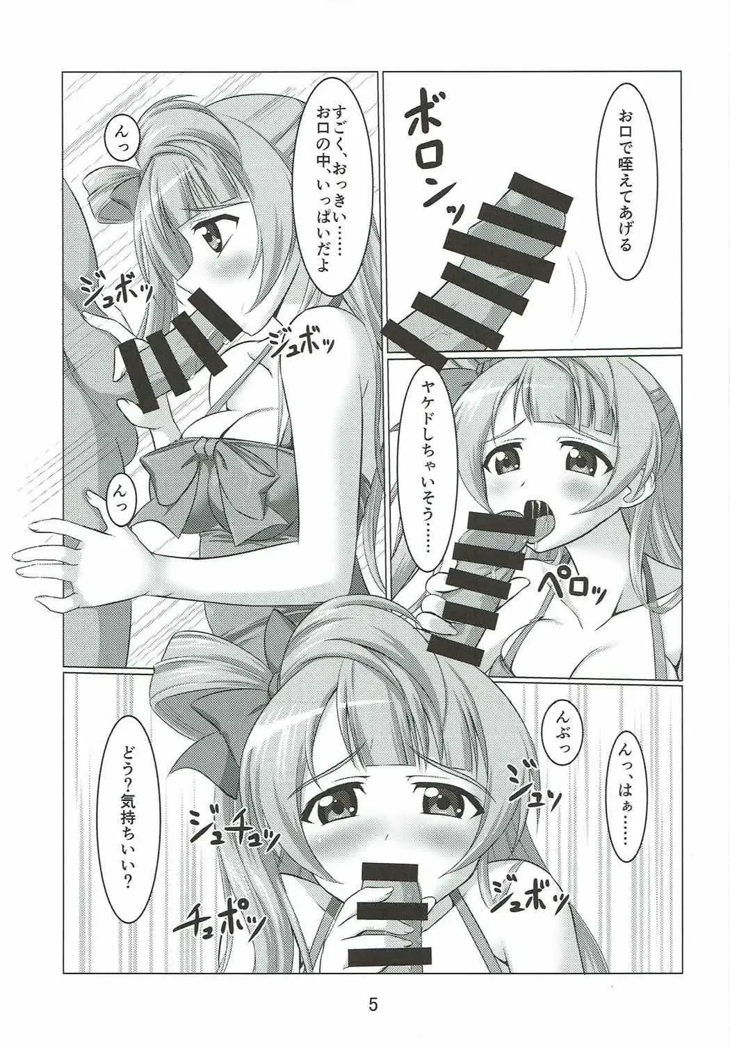 [Yukimura Hajime] Kotori to Asa made Issho 2 Fhentai - Page 4