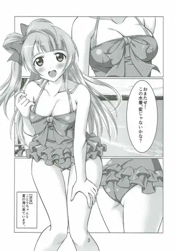 [Yukimura Hajime] Kotori to Asa made Issho 2 Fhentai - Page 2