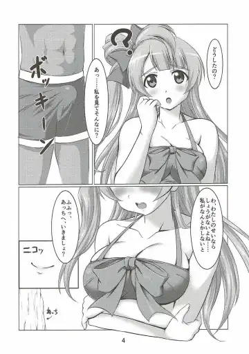 [Yukimura Hajime] Kotori to Asa made Issho 2 Fhentai - Page 3
