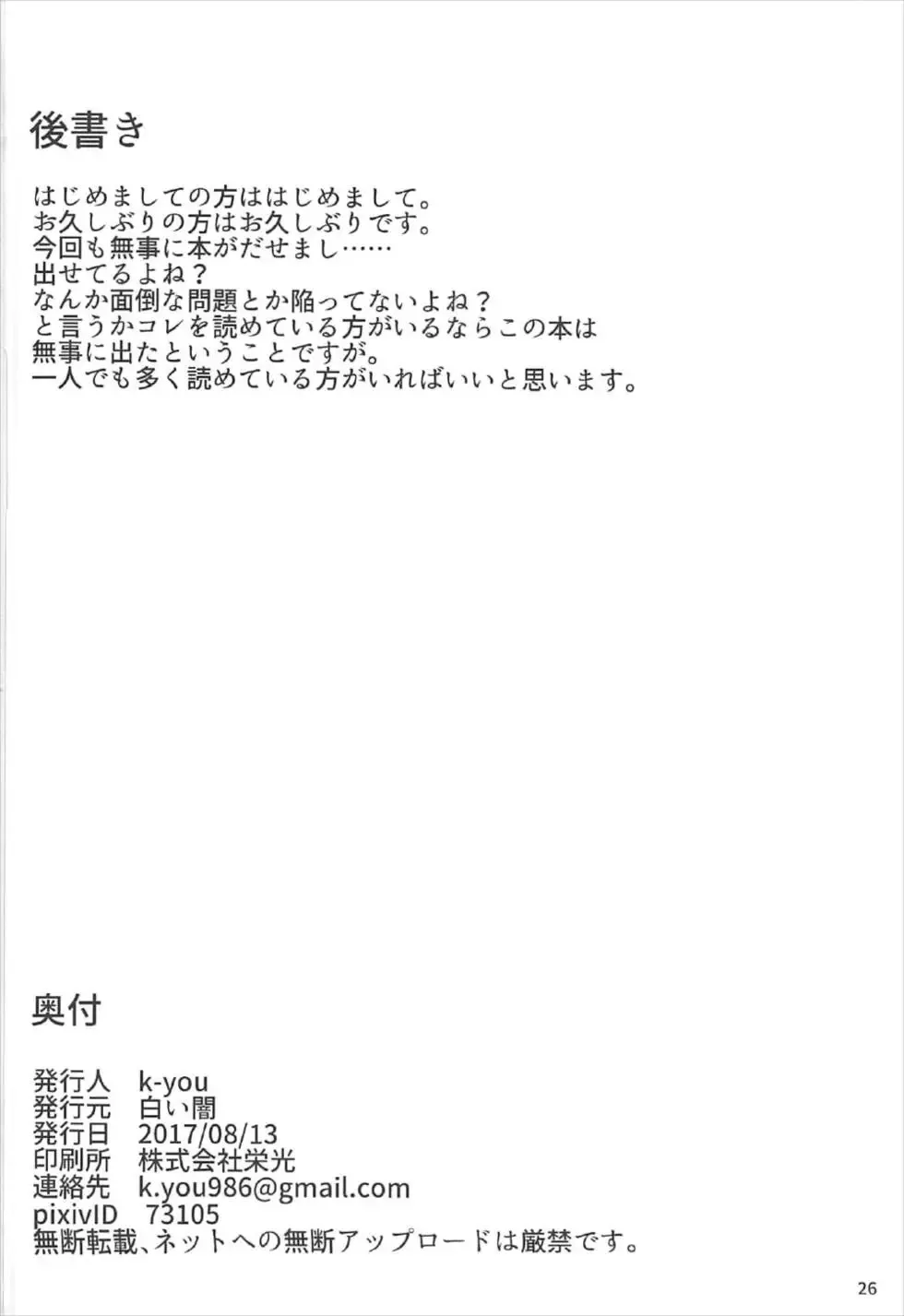 [K-you] G:O:C 7 Fhentai - Page 25