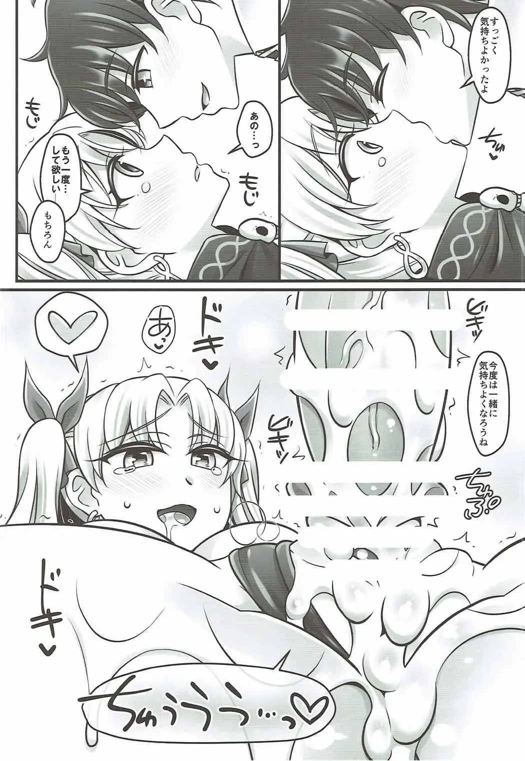 [Negitoroko - Yakisobapantarou] Ere Love Fhentai - Page 21