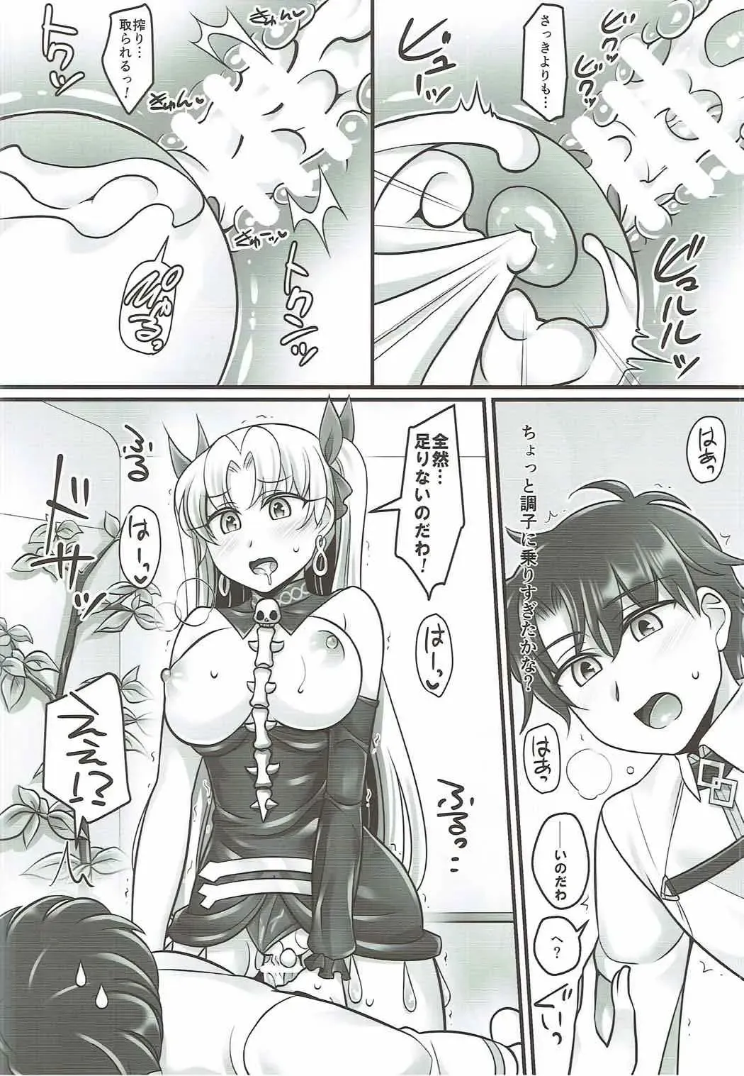 [Negitoroko - Yakisobapantarou] Ere Love Fhentai - Page 27