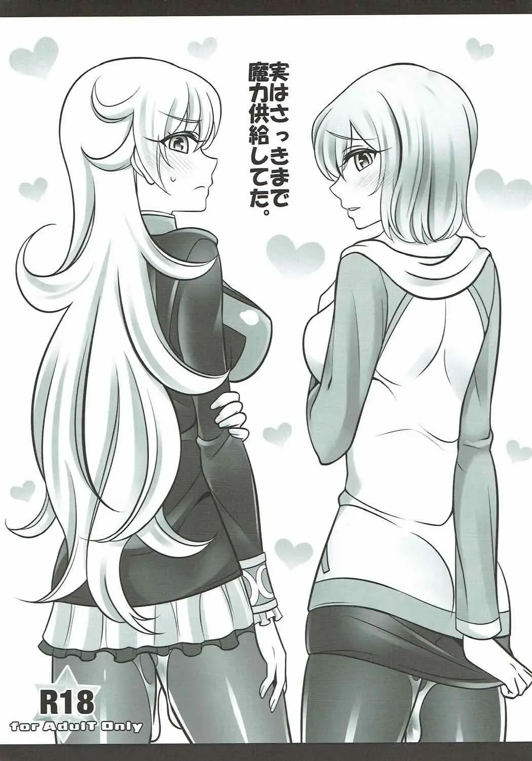 [Negitoroko - Yakisobapantarou] Ere Love Fhentai - Page 30