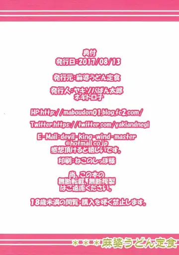 [Negitoroko - Yakisobapantarou] Ere Love Fhentai - Page 37