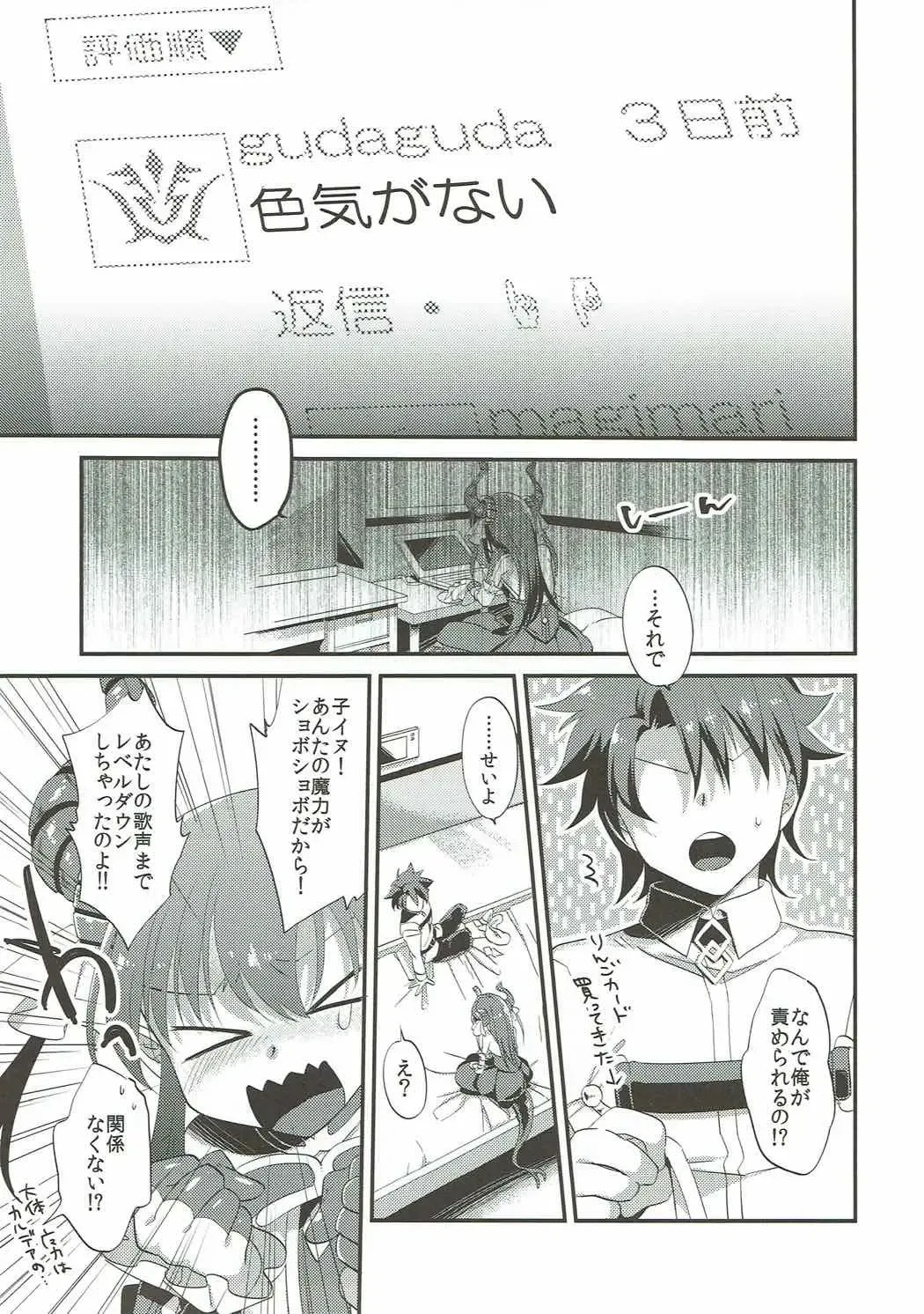 [Yamanashi Yuuya] Elisabeth First Fuck Fhentai - Page 5