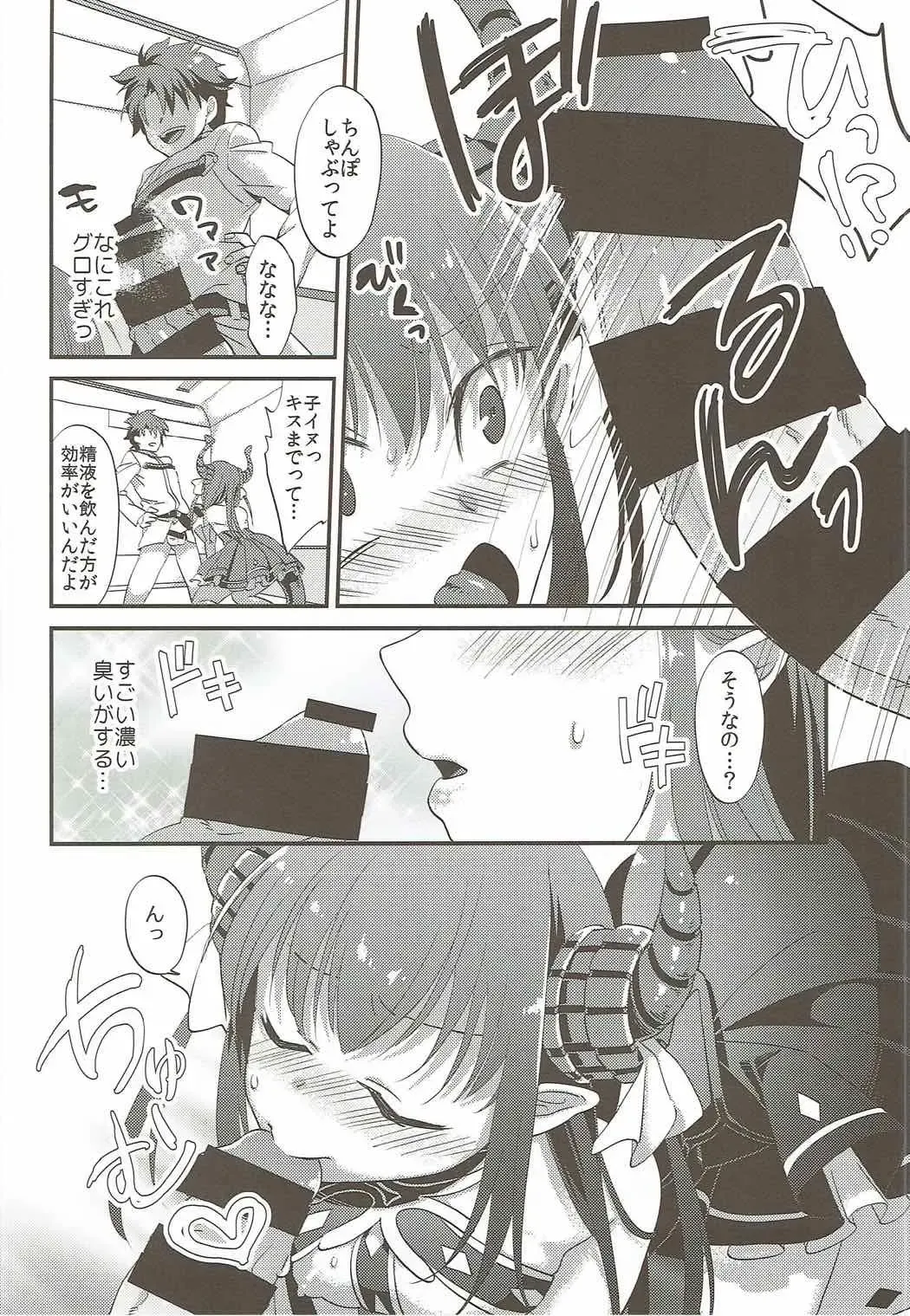 [Yamanashi Yuuya] Elisabeth First Fuck Fhentai - Page 8