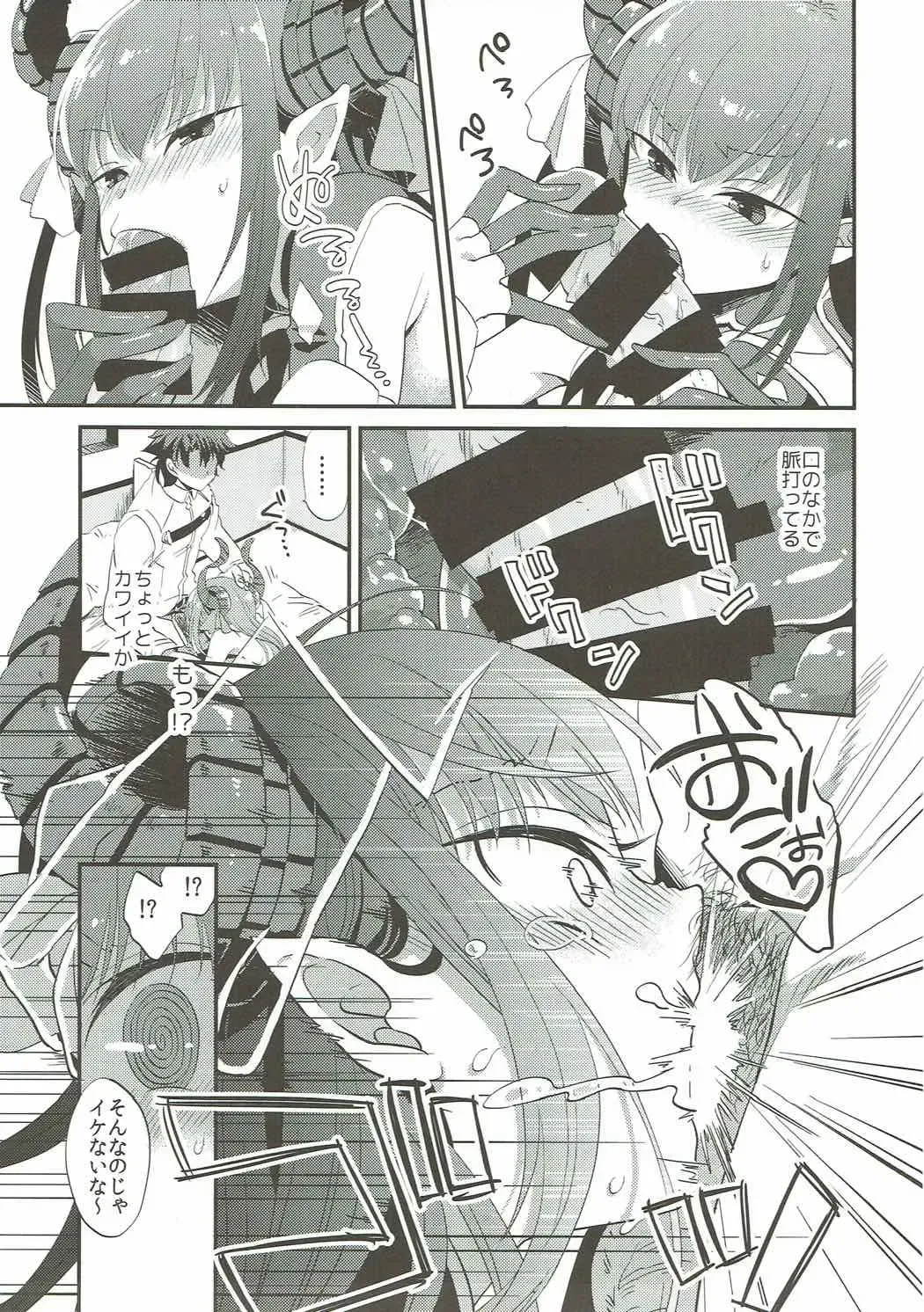 [Yamanashi Yuuya] Elisabeth First Fuck Fhentai - Page 9