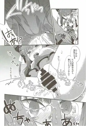 [Yamanashi Yuuya] Elisabeth First Fuck Fhentai - Page 12
