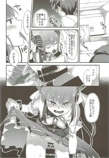 [Yamanashi Yuuya] Elisabeth First Fuck Fhentai - Page 22